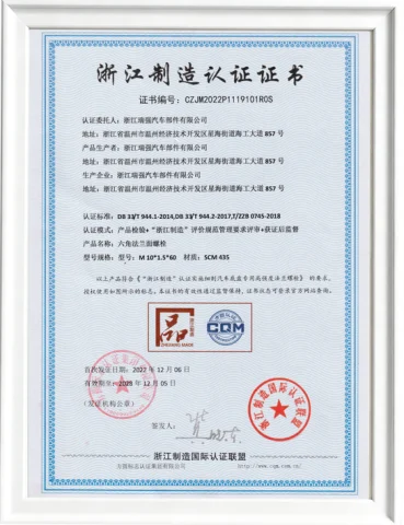 浙江制造认证
