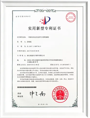 一种滚花双定位连杆汽车弹性螺栓