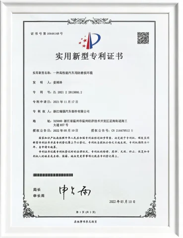 一种高性能汽车用防磨损环箍