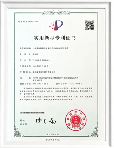 一种具有防黏滑效果的汽车底盘高强度螺栓