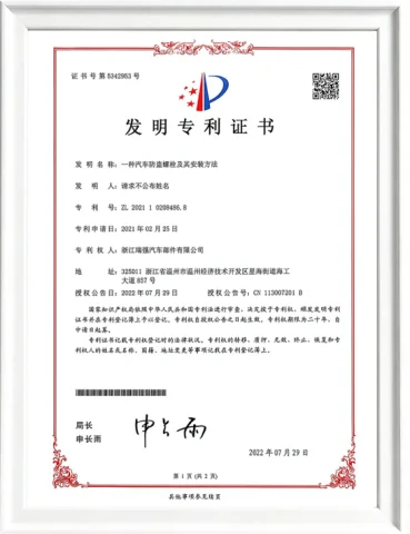 一种汽车防盗螺栓及其安装方法