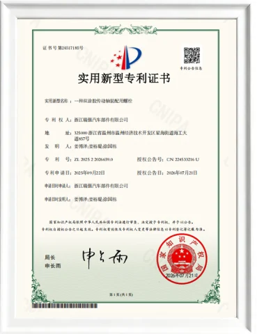 一种双涂胶传动轴装配用螺栓