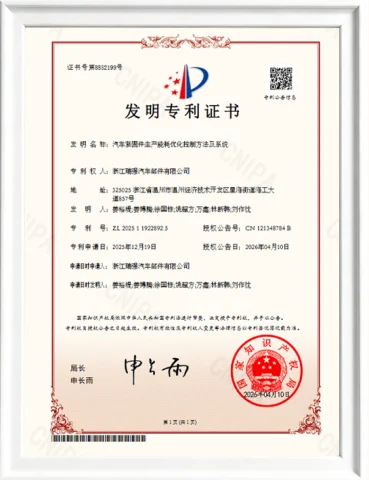 汽车紧固件生产能耗优化控制方法及系统